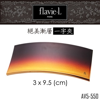 flavie-L 髮維 情定塞納河系列髮夾/髮箍/髮飾 禮盒包裝