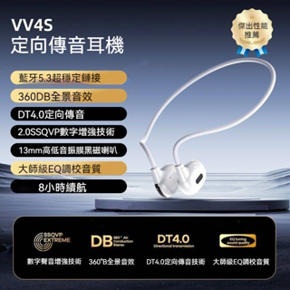 VV4S骨傳導藍牙耳機 骨傳導無線藍牙耳機 全新無線運動 跑步不入耳耳機 適用蘋果手機 安卓手機 超長續航