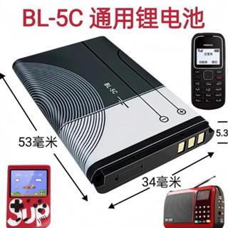 諾基亞索愛老款手機通用BL-5C BL-5B 鋰電池1020mah高容量 充電電池 音箱電池 NOKIA 電池