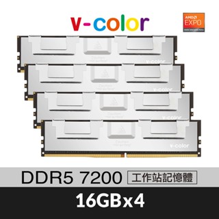 v-color 全何 DDR5 7200 64GB(16GBX4) ECC R-DIMM TRX50 超頻工作站記憶體