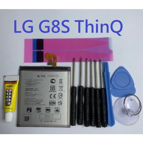 適用 LG G8S ThinQ BL-T43 LM-G810EAW G8S 電池 全新電池