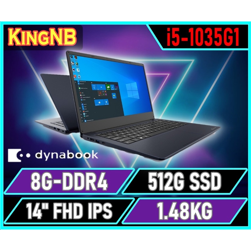 【KingNB】CS40L-H PYS38T-00F002✦14吋/i5 Dynabook 商務 輕薄 筆電