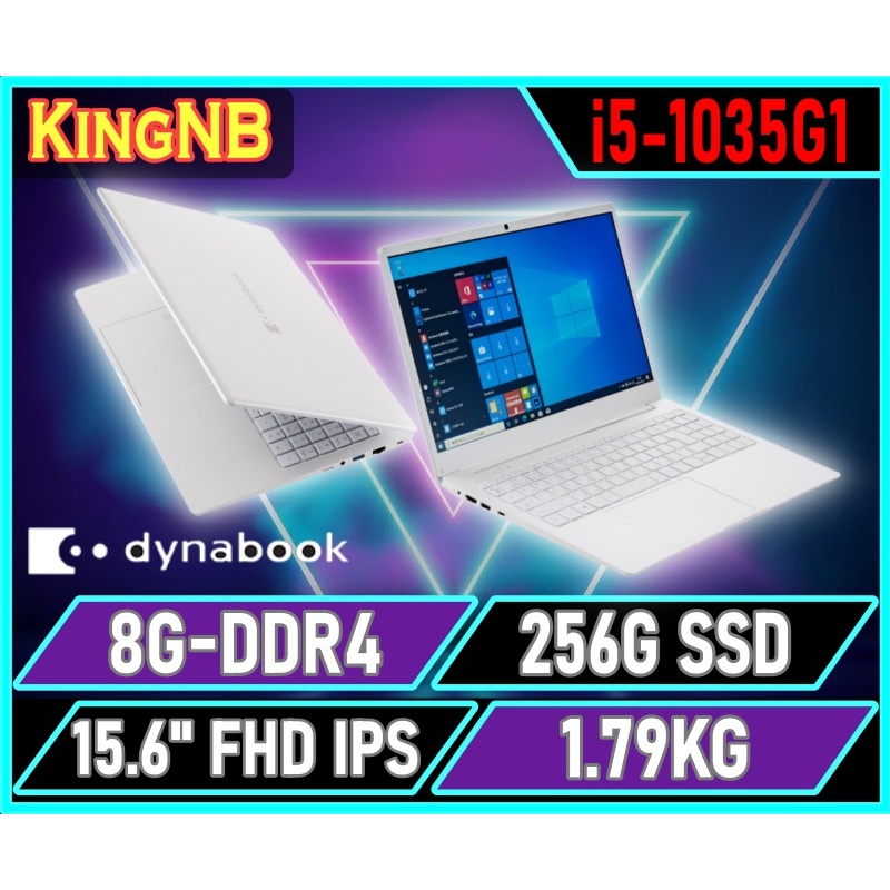 【KingNB】CS50L-HW PYS35T-00F00D✦15吋/i5 Dynabook 商務 輕薄 筆電