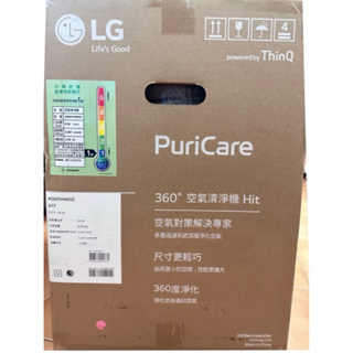 LG 樂金 AS601HWG0 PuriCare™ 超淨化大白空氣清淨機-Hit