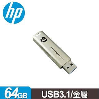 HP x796w 64GB 香檳金屬隨身碟推蓋設計、尺寸精巧