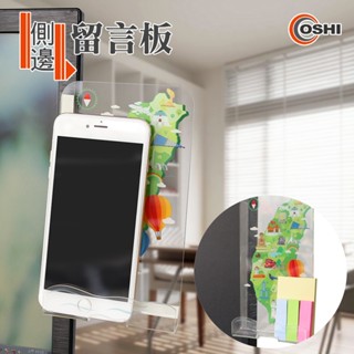 2入任選 電腦螢幕手機架左邊/右邊壓克力材質 手機架 可擦寫 留言板 手機支架 留言卡 寫字板 記事板 便條紙 辦公室