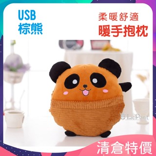 Lepont USB 動物暖手抱枕-棕熊