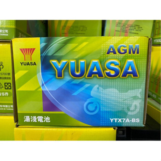 現貨原廠全新品YUASA湯淺電池 YTX7A-BS 七號電池 機車電池 同 GS GTX7A-BS