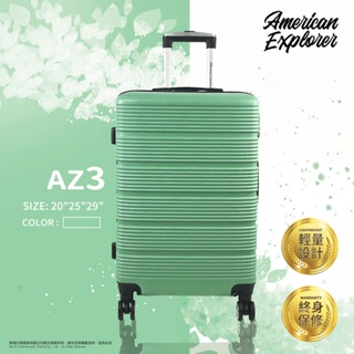 美國探險家 American Explorer 行李箱 25吋 靜音輪 旅行箱 ABS 輕量 AZ3