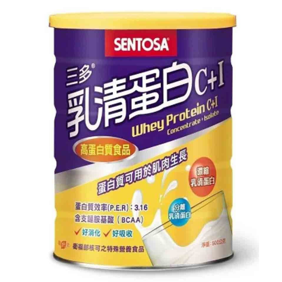三多 乳清蛋白C+I (500G/罐)