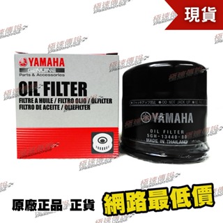 [極速傳說] 預購 最新料號 YAMAHA MT03 MT07 MT09 R3 原廠機油芯 5GH-13440-80