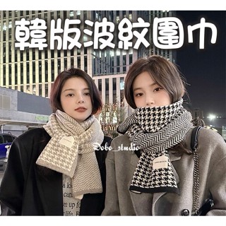 韓版波紋圍巾 防寒戶外圍巾 百搭圍巾 毛線針織 護頸圍巾 素面圍巾 格紋圍巾 聖誕節 交換禮物 披肩 女生圍巾🧡茉莉嚴選