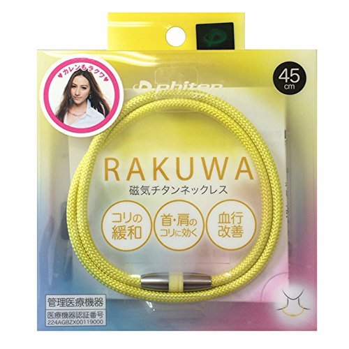 日本製 銀谷 磁性鈦項鍊ファイテン(phiten) ネックレス RAKUWA 磁気チタンネックレス イエロー 45cｍ