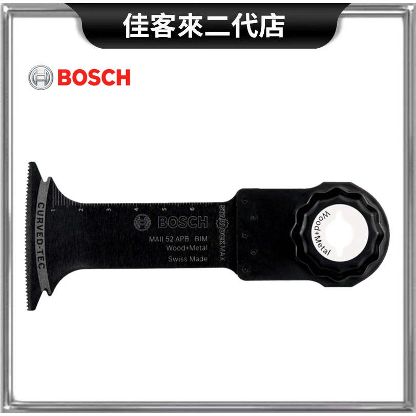 含稅 MAII52APB 穿刺 切割 鋸片 精準 弧型 切 刃 木 金屬 兩用 魔切機 磨切機 配件 BOSCH 博世