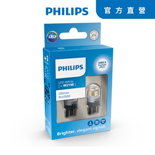 philips 飛利浦ultinon pro7000 (w21w) t20單芯大炸彈led白光煞車燈(公司貨)-贈安裝