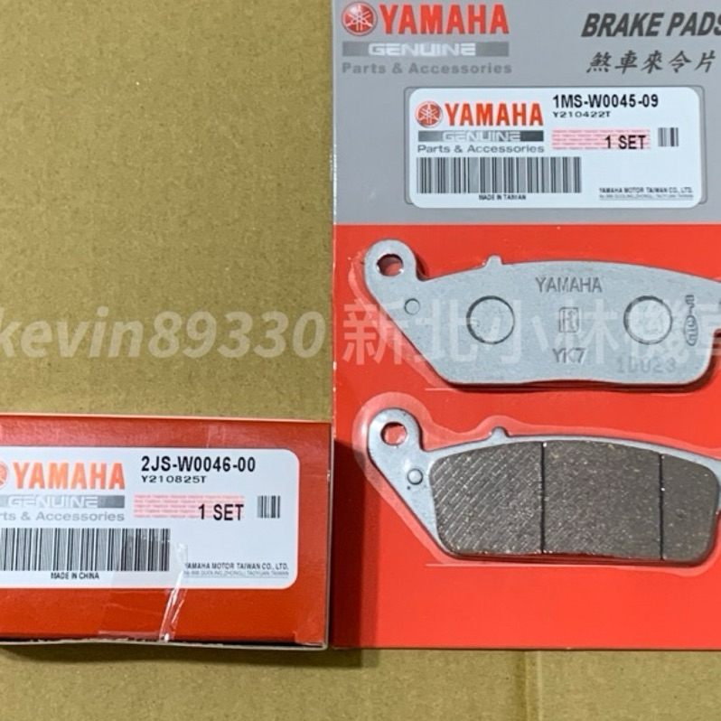 [現貨]YAMAHA 山葉原廠 勁戰 bwsr Smax Force 前後剎車皮 來令片 煞車皮 新北土城可自取