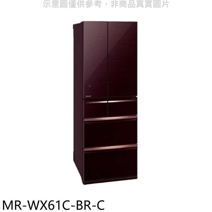 預購 三菱【MR-WX61C-BR-C】6門605公升水晶棕冰箱(含標準安裝)