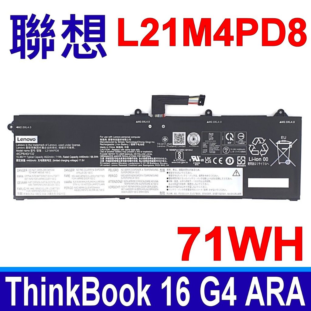 LENOVO 聯想 L21M4PD8 原廠電池 ThinkBook 16 G4 ARA 21D10000 10013KR