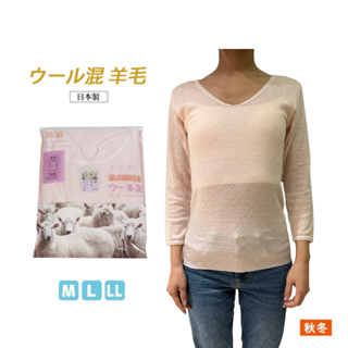 日本製 女羊毛混紡衛生衣 U領長袖衛生衣 女羊毛混內衣- 8長袖U領(含10%羊毛) 亞洲尺寸 13004