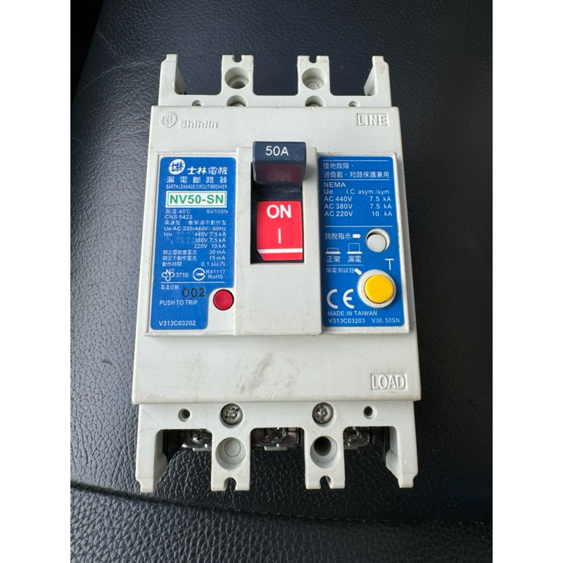 士林電機漏電斷路器（50A）