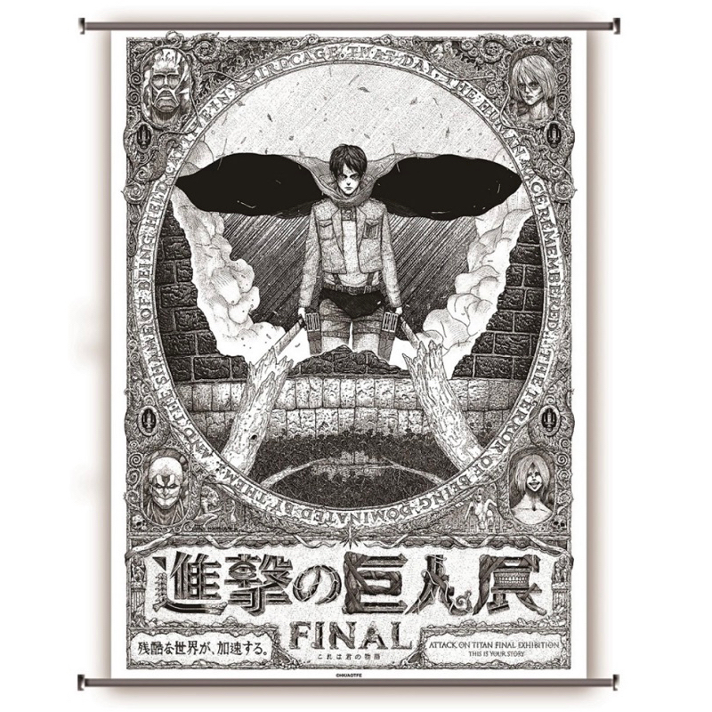 進撃の巨人 掛軸B