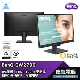 BenQ 明基 GW2790 電腦螢幕 顯示器 27吋 IPS FHD 100Hz 內建喇叭 光華商場