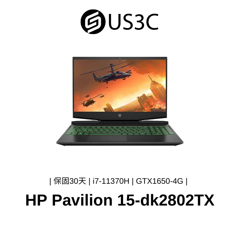 HP Pavilion 15-dk2802TX 15吋 i7-11370H 8G 512GSSD GTX1650 二手品