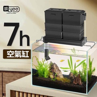 yee魚缸過濾器過濾盒三合一迴圈裝置系統上濾小型上置專用滴流盒