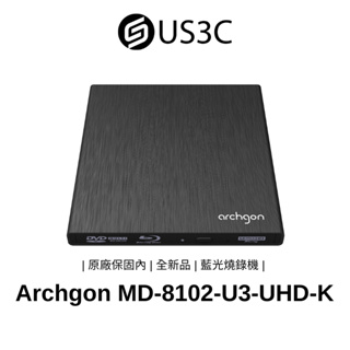 【全新品】Archgon MD-8102-U3-UHD-K 藍光燒錄機 即插即用 原廠保固內