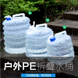 【CLS】PE伸縮水桶10/15L 折疊伸縮透明水桶【懂露營】