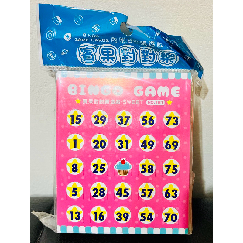 現貨 ❤️ 私訊優惠 哈囉派對 數字賓果卡80張 Bingo 號碼卡 尾牙抽獎 春酒 聚餐活動 台灣製造