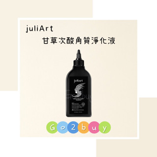 💥公司貨💥【juliArt 覺亞】高階頭皮系列 甘草次酸角質淨化液 75ml 220ml