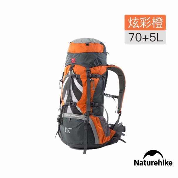 Naturehike 70+5L探風重裝登山背包 附雨罩 B070-B