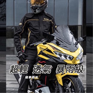 臺灣新款SULAITE升級版機車雨衣 隱藏雨鞋套兩件式防水雨衣套裝送收納袋 全身防暴雨戶外多功能車衣騎車外送騎行雨衣