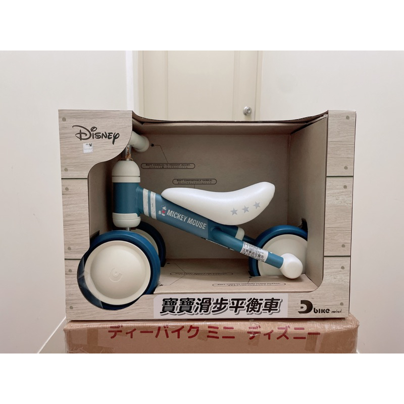 全新D-bike mini 寶寶滑步平衡車 Disney