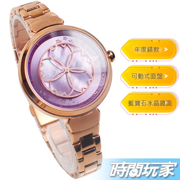 RELAX TIME 綻放系列 原價7500 年度設計錶款 夜櫻 女錶 防水手錶 紫x玫塊金 RT-72-6【時間玩家】