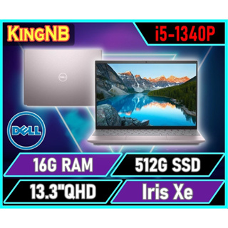 【KingNB】13-5330-R1608PTW✦13吋/i5 DELL戴爾 商務 輕薄 筆電
