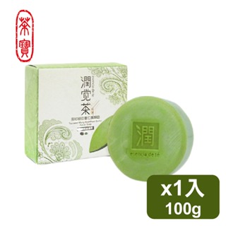 茶寶 潤覺茶🌱茶籽綠豆薏仁潔顏皂 100g【茶籽酵素、綠豆、薏仁、綠茶多酚、乳木果油、蘆薈】