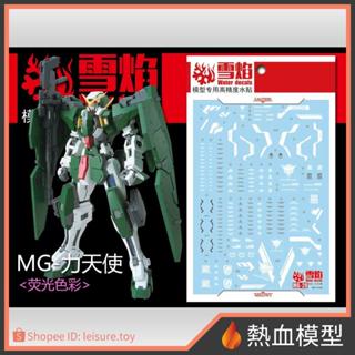 [熱血模型] 雪焰 水貼 MG-28 1/100 MG 力天使鋼彈