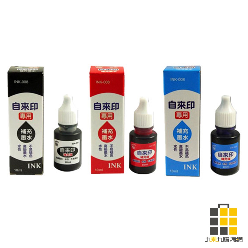 連續印章補充的價格推薦- 2026年1月| 比價比個夠BigGo