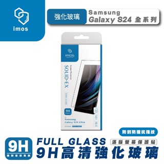 imos 9H 保護貼 玻璃貼 強化玻璃 螢幕 適 SAMSUNG Galaxy S24 S24+ Ultra Plus