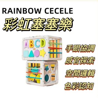 現貨 塞塞樂教具 積木配對 幼兒玩具 嬰兒玩具 啟蒙積木玩具 形狀認知手部感官 訓練抓握玩具 數字字母配對玩具