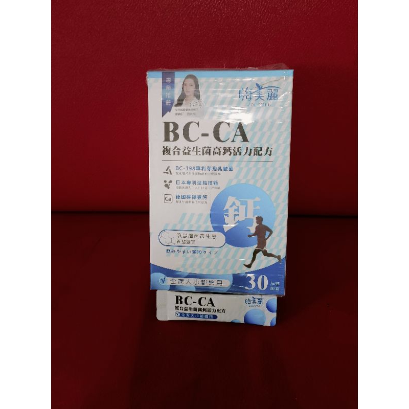 嗨美麗 BC-CA 複合 益生菌 高鈣活力配方 佐登妮絲