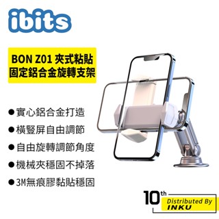 ibits BON Z01 夾式粘貼固定鋁合金旋轉支架 貼片升降支架 車用手機支架 直播支架 懶人支架 360度旋轉