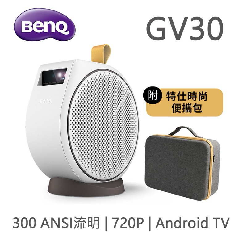 二手 - BenQ AndroidTV智慧行動微型投影機GV30(300流明 / 附硬殼便攜包)