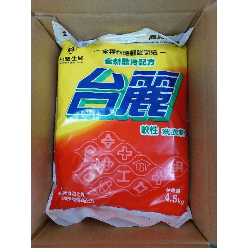 台塑 台麗軟性洗衣粉4.5kg/包 台灣嚴謹製造 超商限1包