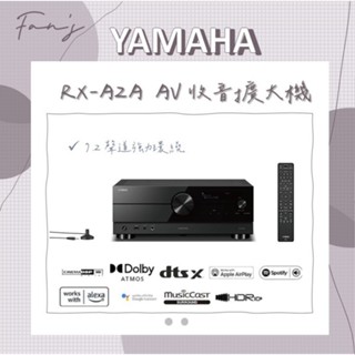 YAMAHA RX-A2A 7.2聲道 AV環繞 擴大機 台灣公司貨