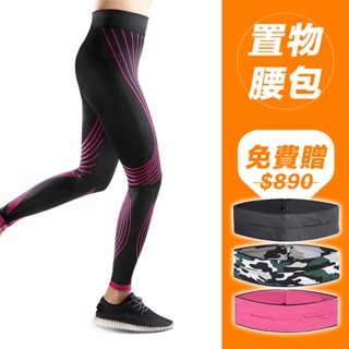 【A-MYZONE】臺灣首創雙面穿 水陸兩用 女版運動緊身褲/壓縮褲/運動長褲/內搭褲/經典無痕壓力褲 瑜珈/馬拉松