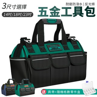 多功能五金工具包 耐磨工具包 電工包 [附贈零件盒 減壓肩帶] 工具袋 多功能工具包 工具包 防潑水