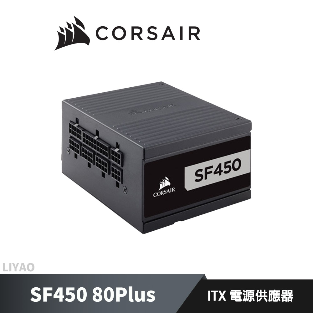 CORSAIR 海盜船 SF450 全模組 80Plus 白金牌 電源供應器